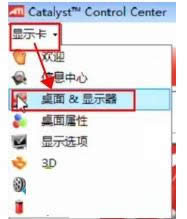 Win7ϵy(tng)\(yn)ATI@{(dio)(ji)ĻСkB