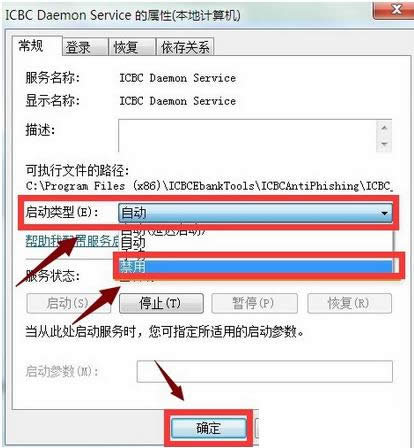 Win7ϵy(tng)IEнùyУICBCd허DԔ(x)̳