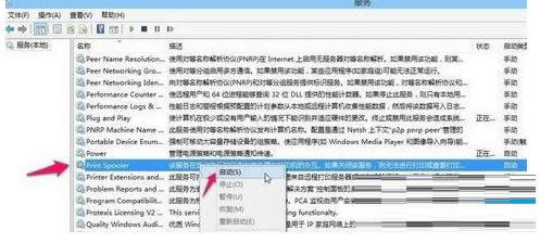 Win8ϵy(tng)ӡC(j)ʾRPC(w)õĽQ
