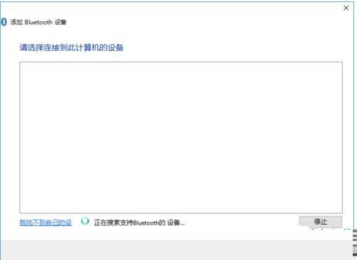 Win10系統藍牙鼠標連接到電腦的步驟圖解