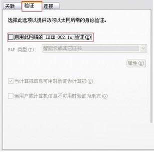 XP系統(tǒng)提示Windows找不到證書登陸網絡如何處理